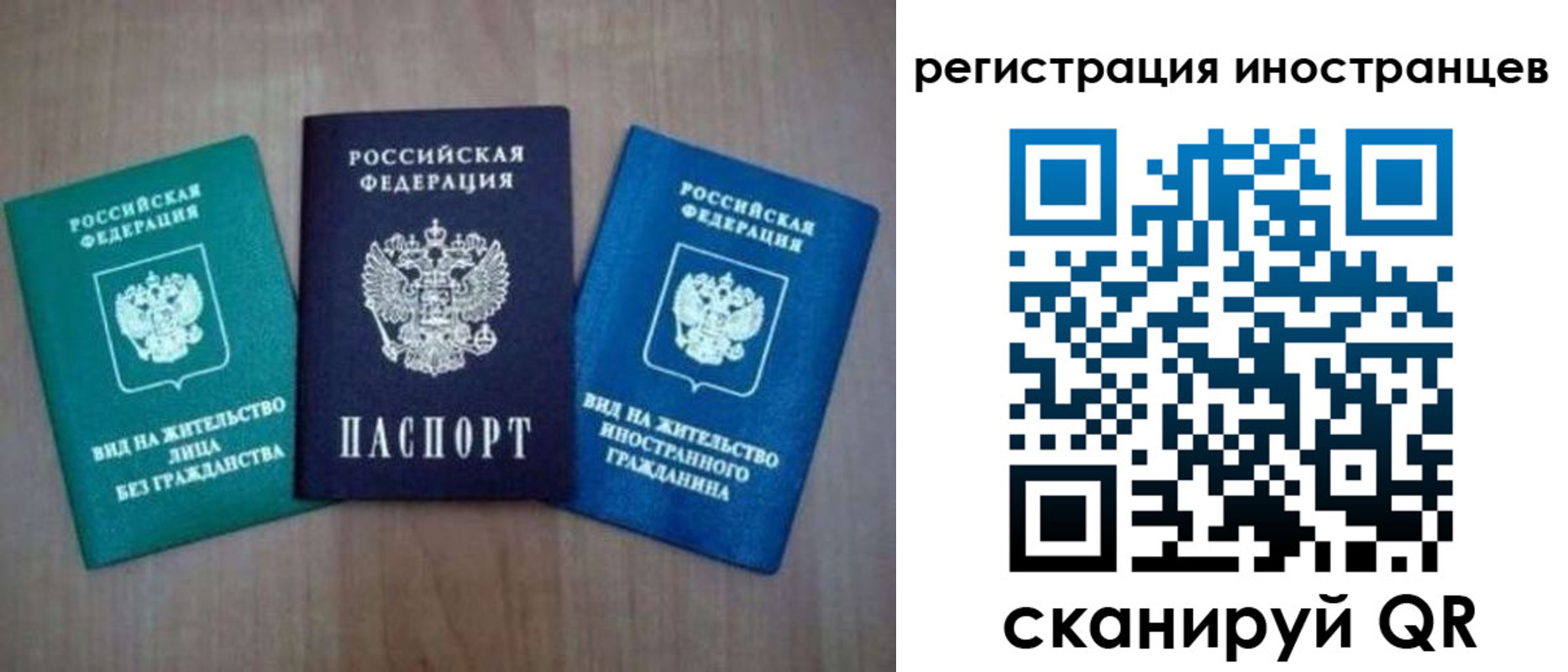 временная регистрация для школы в Рузаевке