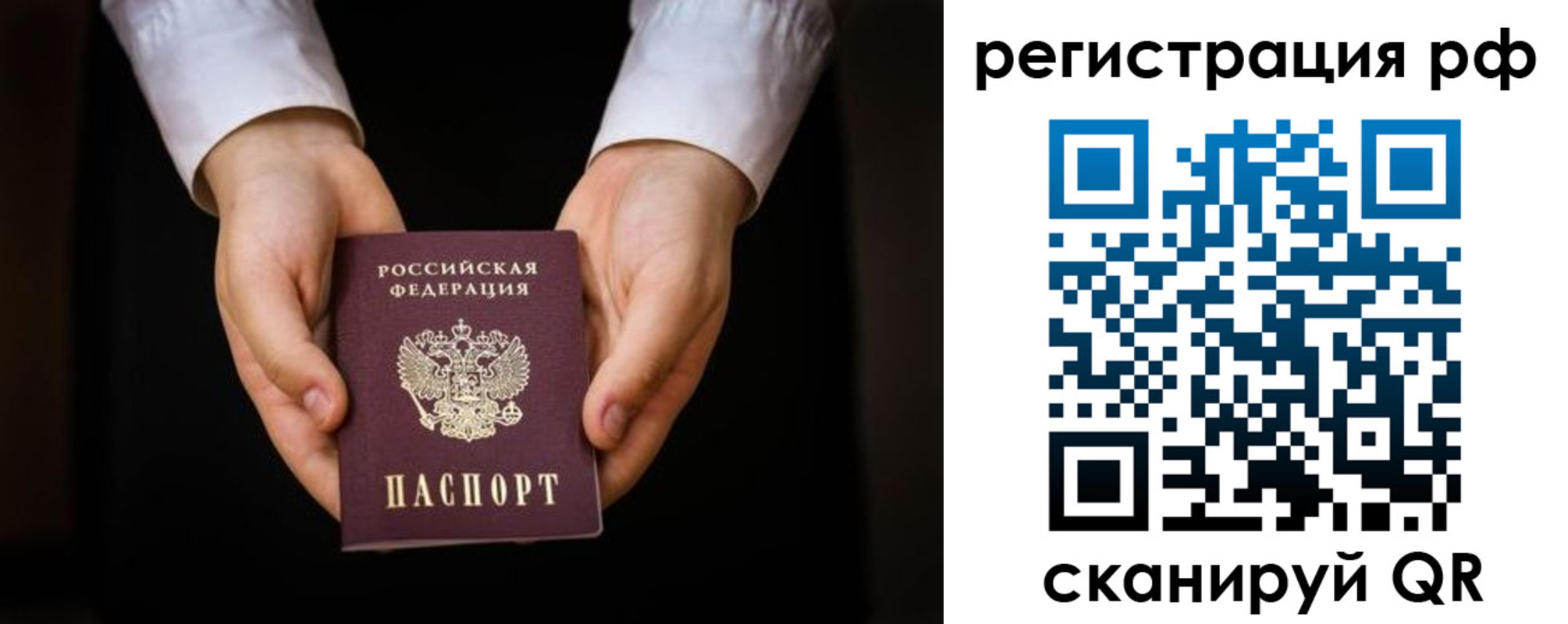 прописка от собственника в Рузаевке