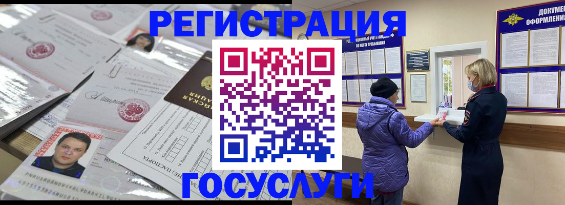 временная регистрация в квартире в Рузаевке