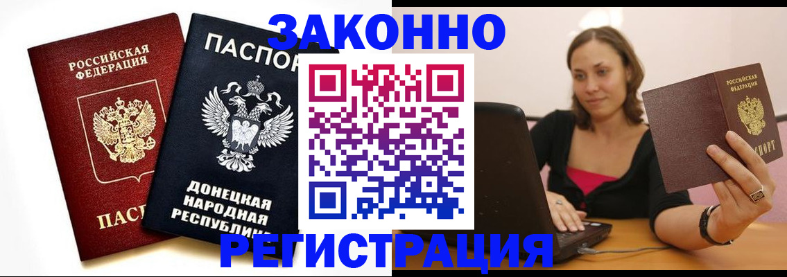 временная регистрация собственник в Рузаевке