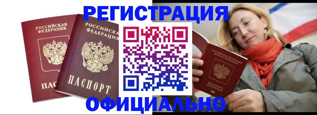 временная регистрация в квартире в Рузаевке