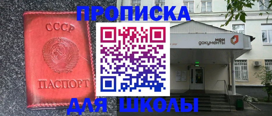 прописка поиск в Рузаевке