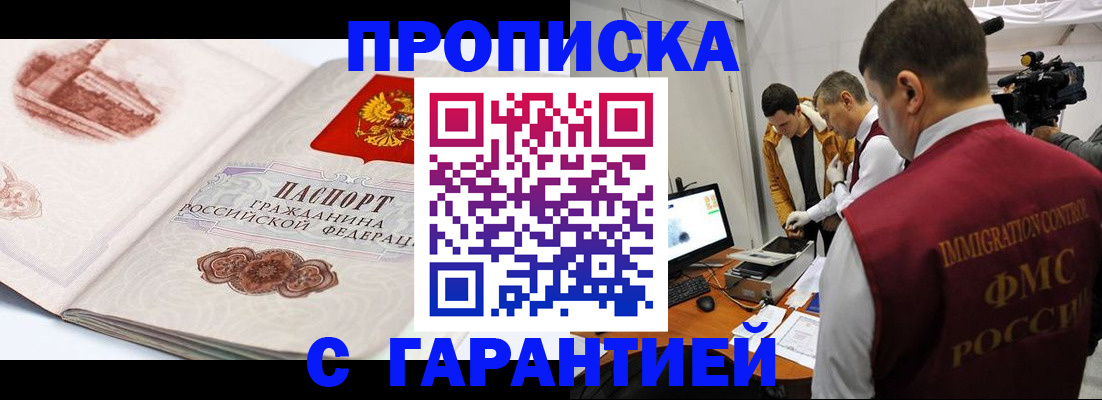временная регистрация надежно в Рузаевке