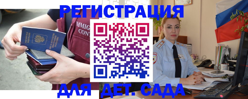 временная регистрация для всех в Рузаевке