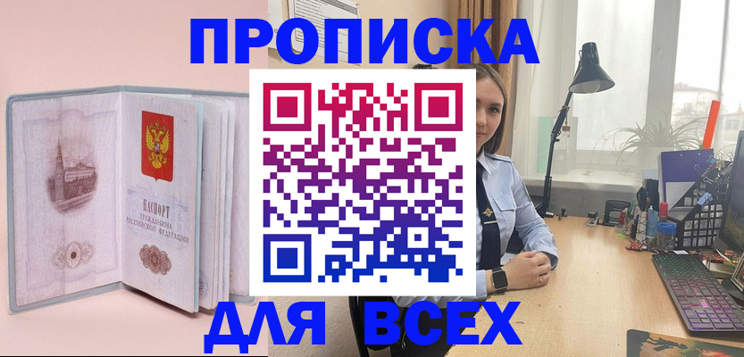 временная регистрация 2025 в Рузаевке