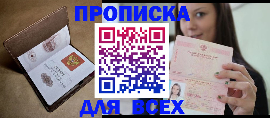 найти адрес прописки в Рузаевке