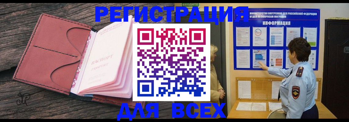 временная регистрация 2025 в Рузаевке