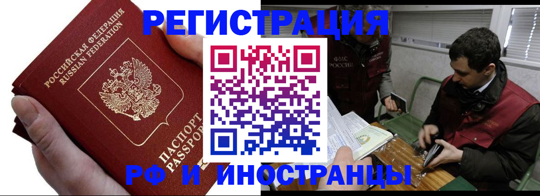 регистрация в Рузаевке